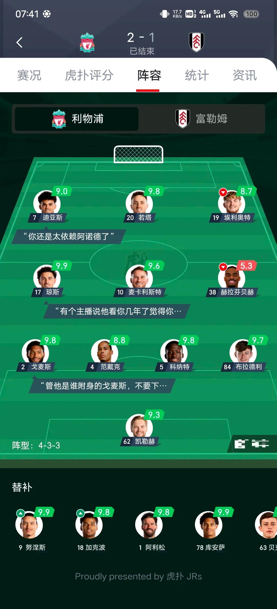 九游iOS正版手游利物浦后卫神勇救险，助球队成功保级，计划名称今天只要.